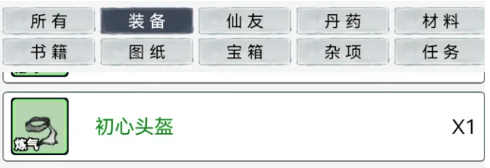 梦入云山强化石怎么获得 强化石获取途径和用途攻略截图
