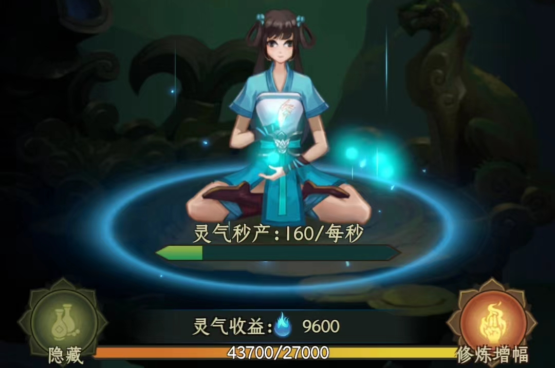 一起来修仙新手攻略 萌新入门玩法介绍截图