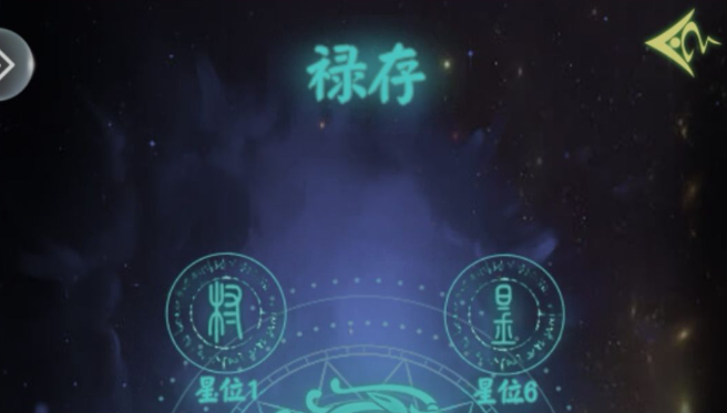 阴阳界手游星盘洗练怎么洗 星盘洗练方式解析截图