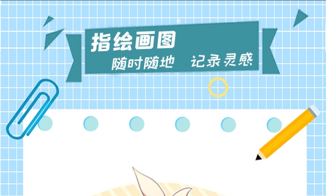 画图的软件哪个好用2022 可以绘画的软件推荐截图
