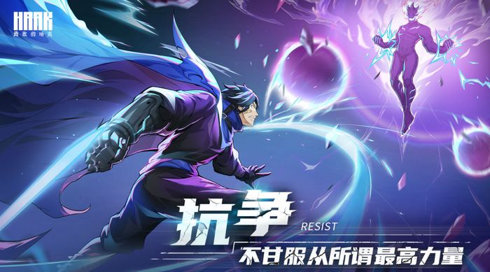 勇敢的哈克手機版什么時候出 勇敢的哈克手機版推出時間分享截圖