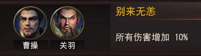 三國誅將錄關(guān)羽怎么玩 關(guān)羽角色解析截圖