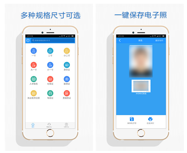 证件照拍摄软件哪个好用 可以自己做证件照的工具排行截图