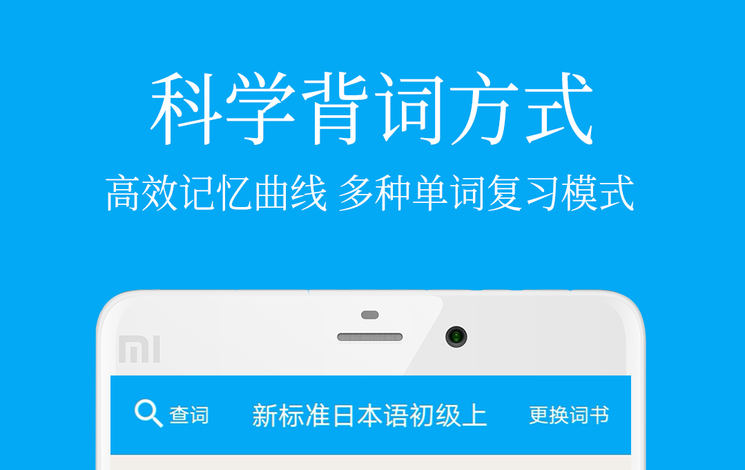 日语听力app哪个好 盘点日语听力app合集截图
