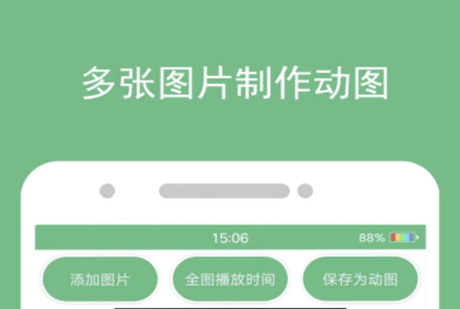 免費(fèi)制作gif的軟件哪個(gè)好 可以制作gif的app合集截圖