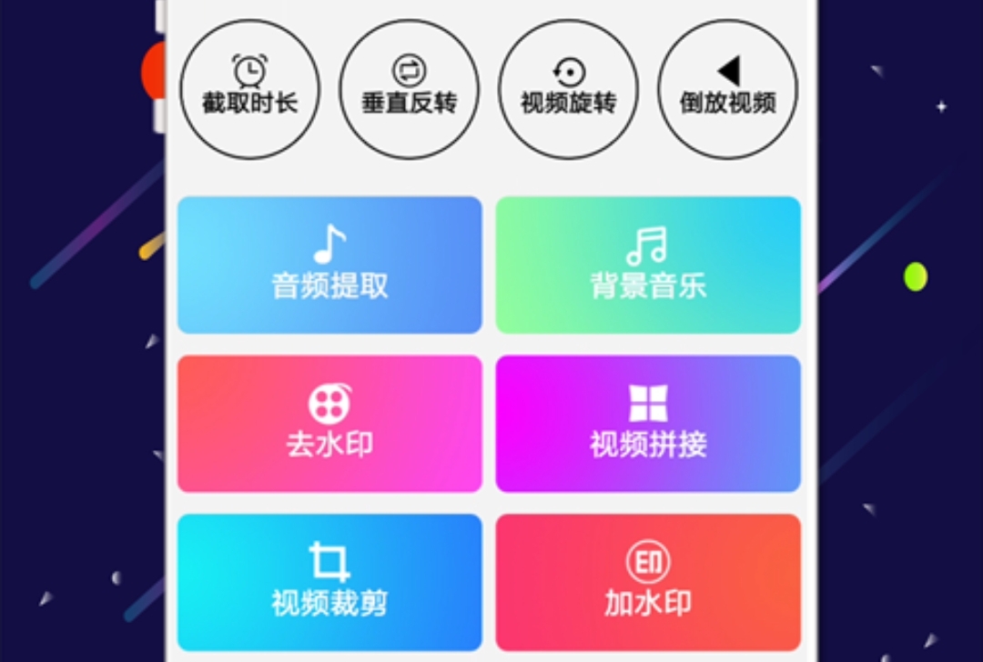 照片和视频拼在一起的软件有什么2022