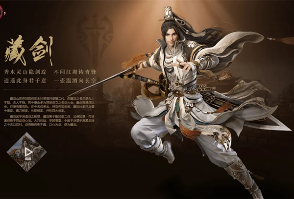 剑网3缘起藏剑怎么样 藏剑玩法攻略截图