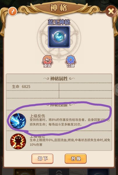 阿爾米婭贊歌神格需要買嗎 阿爾米婭贊歌神格攻略截圖