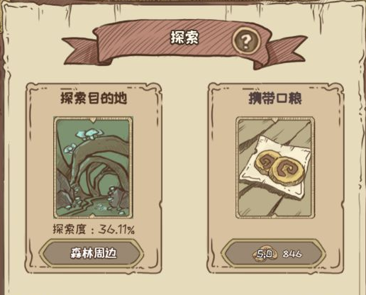 開荒怪獸島探索怎么玩 島嶼探索玩法一覽截圖