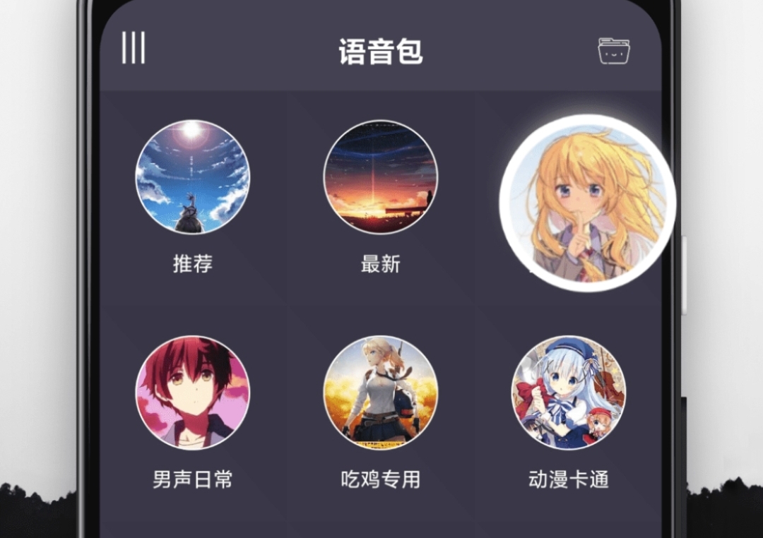 美化声音的录音软件有什么2022