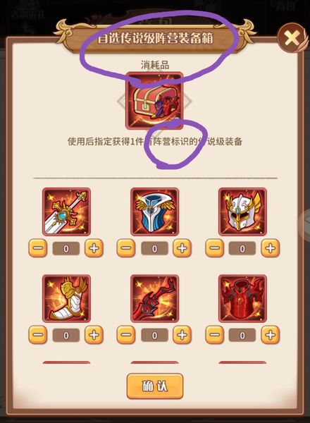 阿爾米婭贊歌裝備怎么買 阿爾米婭贊歌裝備攻略截圖