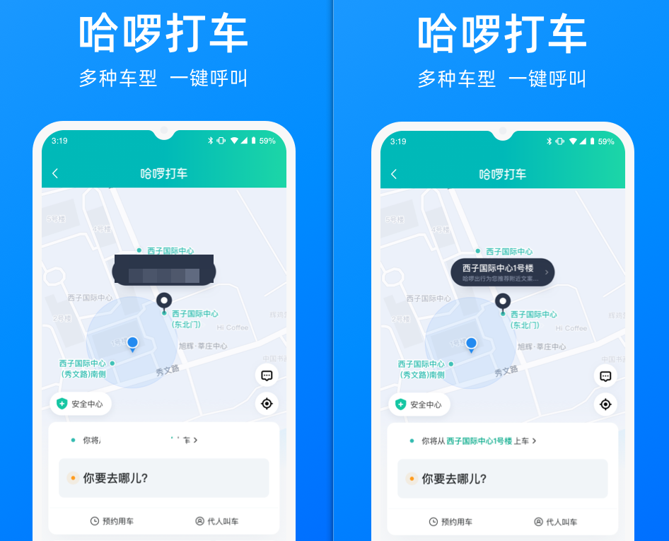 有哪些打车软件推荐2022