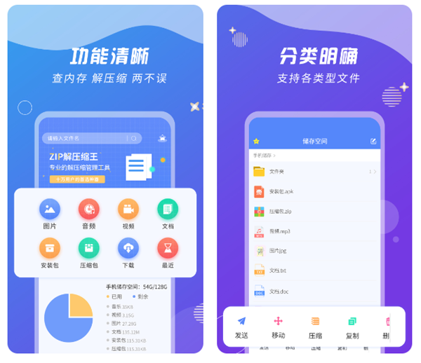 手机解压app哪个免费 好用不收费的解压缩软件排行截图
