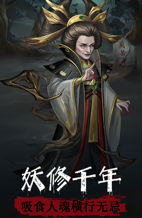 陰陽(yáng)界手游種族什么最強(qiáng) 陰陽(yáng)界種族分析詳情截圖