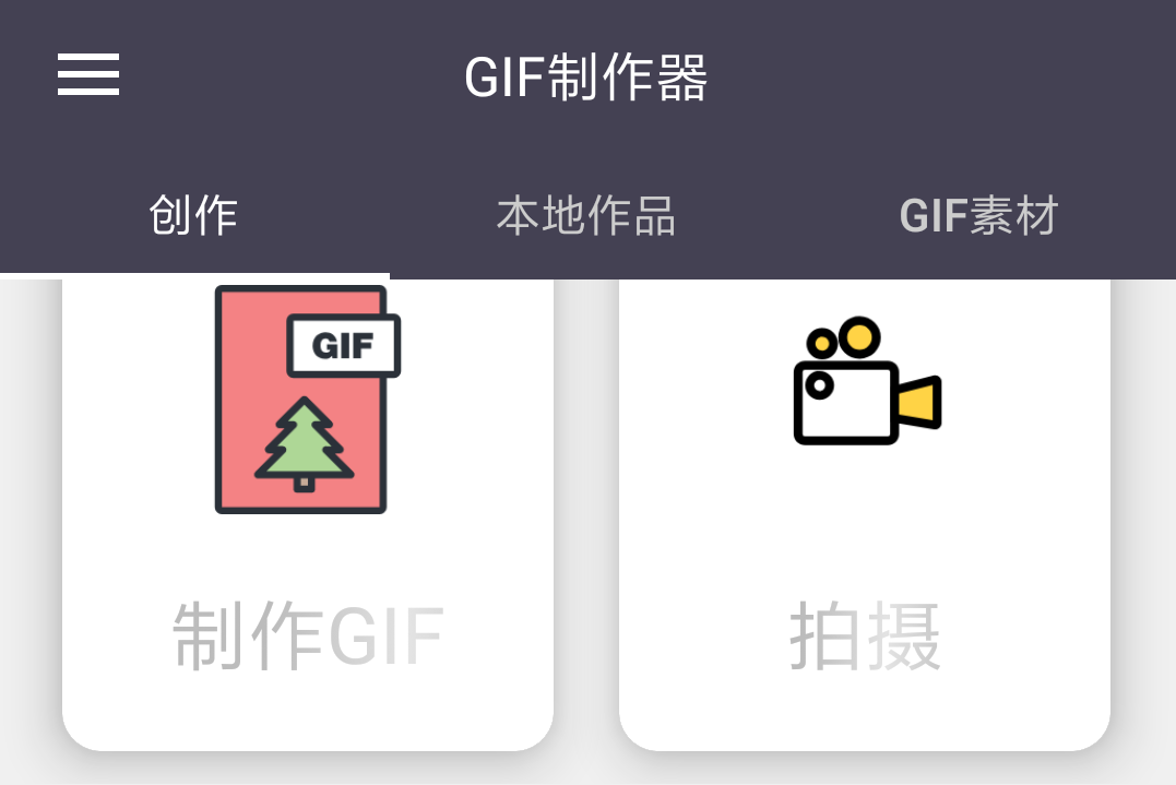 视频转gif的app哪个好
