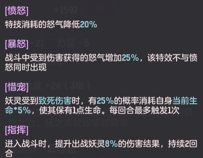 长安幻想手游有哪些特技 长安幻想手游特技搭配推荐截图
