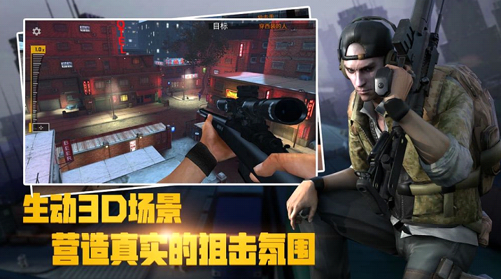 单机射击游戏推荐大全 最火热的单机游戏下载截图
