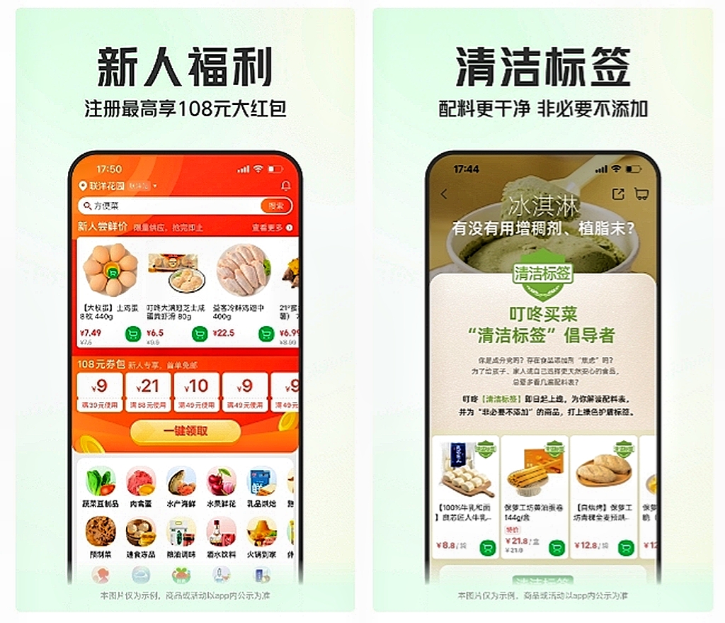 生鲜配送系统软件有哪些 热门生鲜配送app下载推荐截图
