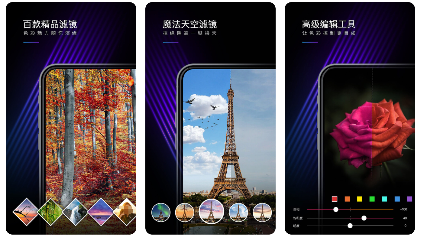 免费滤镜app推荐下载 手机上火爆的免费滤镜APP精选截图