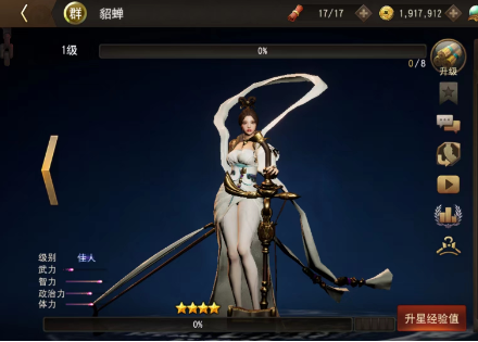 三国诛将录武将排行榜 武将排行详情一览截图
