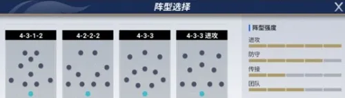 绿茵信仰设置推荐 绿茵信仰战术板设置推荐截图
