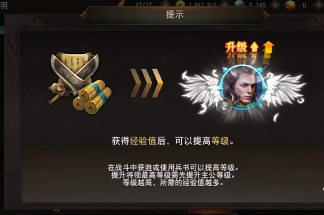 三國誅將錄將領(lǐng)怎么培養(yǎng) 將領(lǐng)培養(yǎng)途徑解析截圖