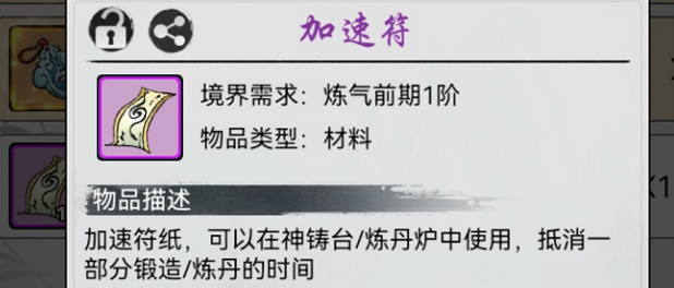 夢入云山加速符獲取方式 夢入云山怎樣獲得加速符截圖