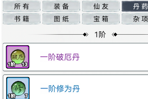 梦入云山炼丹材料获取方式介绍 梦入云山怎样获取炼丹材料截图