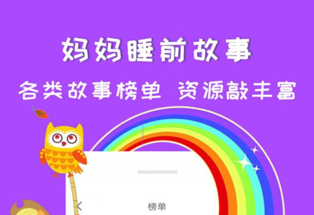 哄睡軟件哪個(gè)最好 輔助睡眠的app下載推薦截圖