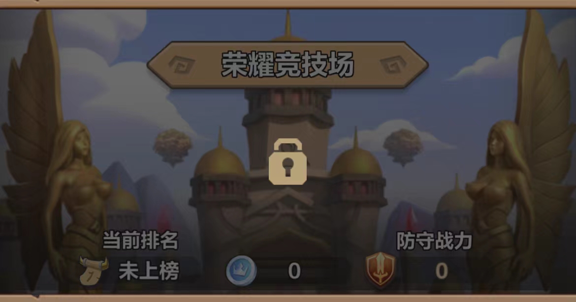 我叫MT歸來榮耀競技場模式玩法介紹 榮耀競技場玩法點(diǎn)評截圖