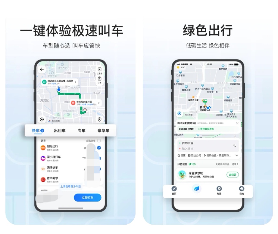 中国地图软件下载 中国地图app哪个好用截图