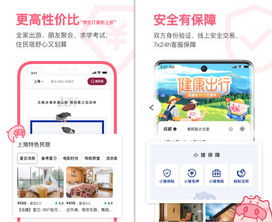 好用的可以订酒店的软件 可以订酒店的软件有哪些截图