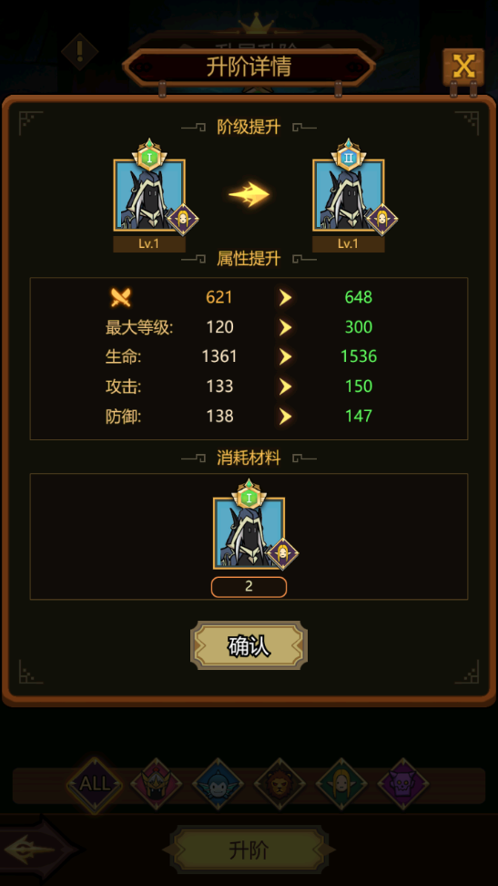 異世界當(dāng)歐皇英雄多少階 英雄階數(shù)機(jī)制講解截圖