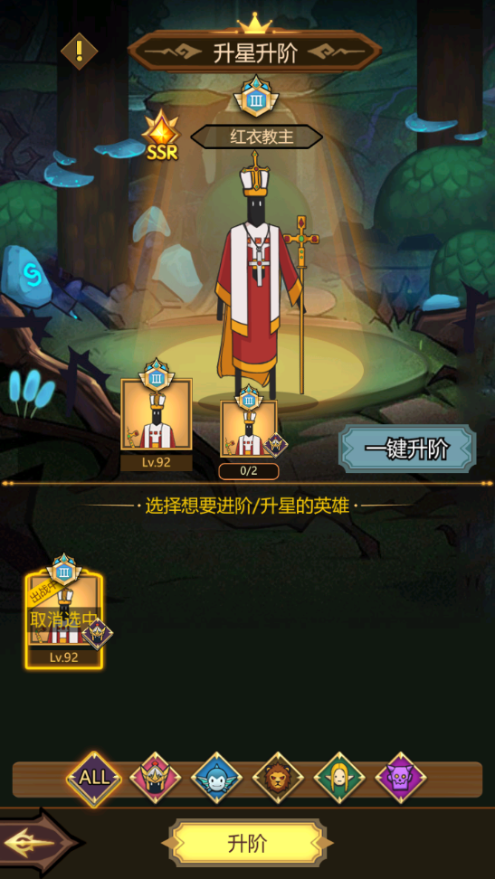 異世界當歐皇英雄最高幾階 最高階數(shù)及相關(guān)英雄介紹截圖