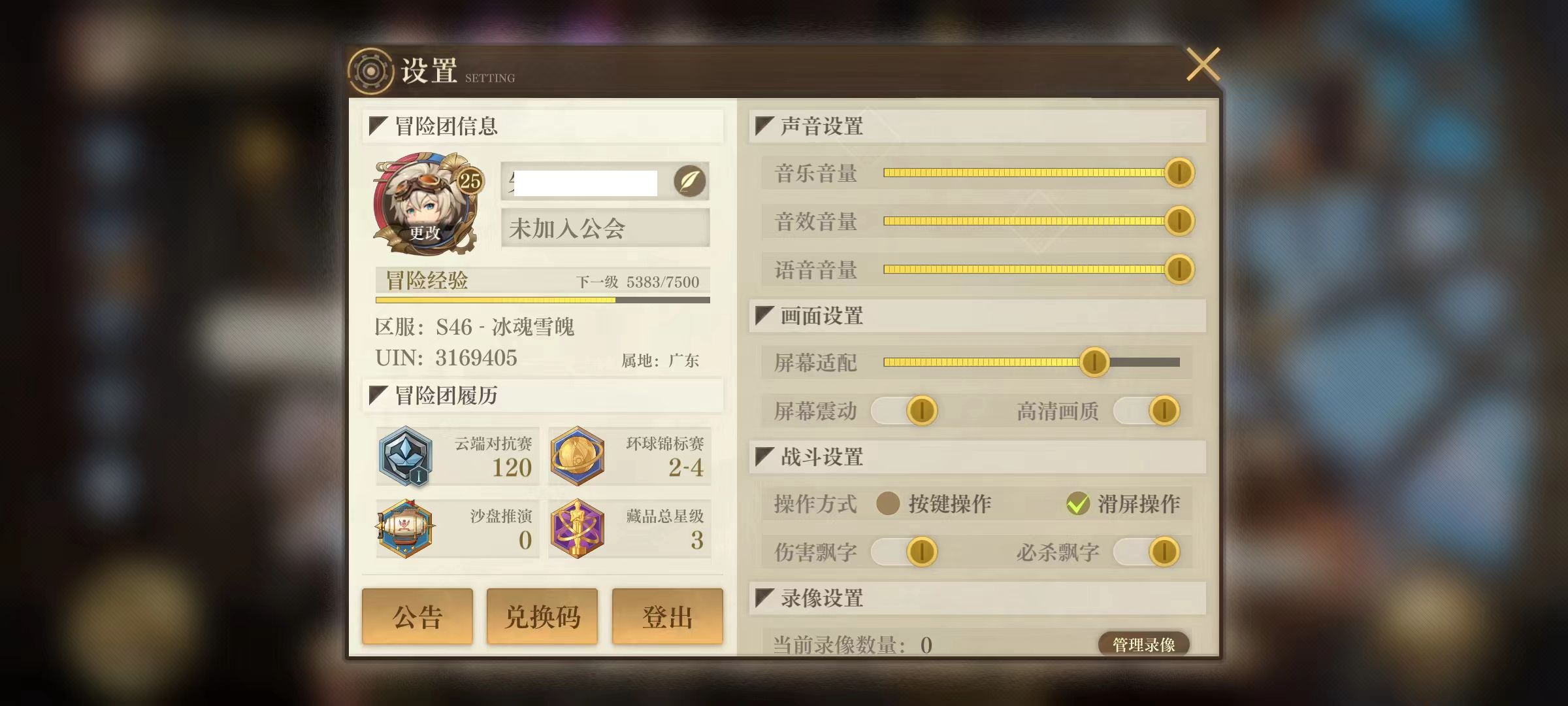 空之要塞啟航升級攻略 角色和冒險團升級玩法分享截圖