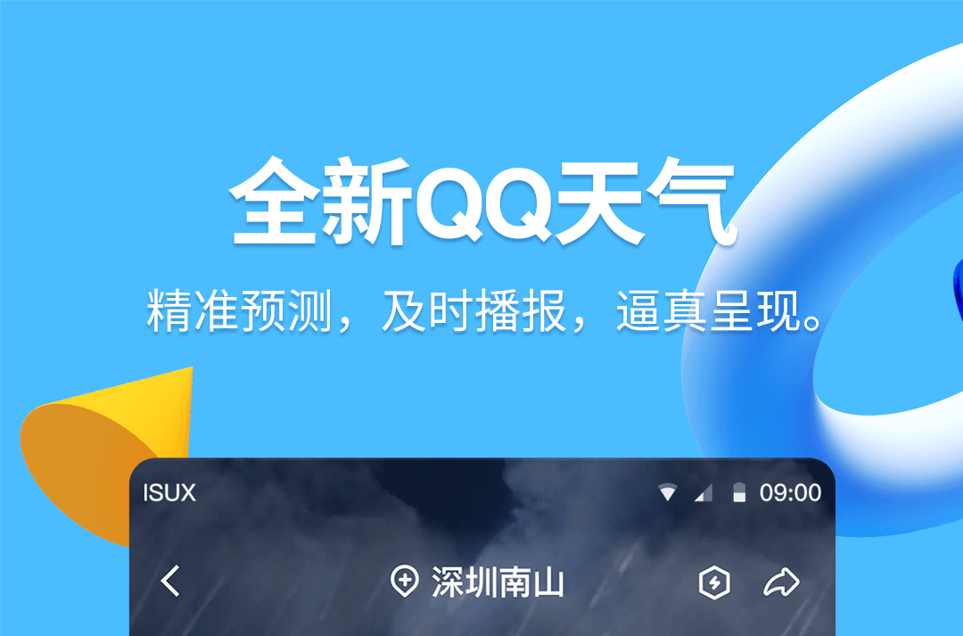 可以上网课的软件免费下载 上网课的app排行榜截图