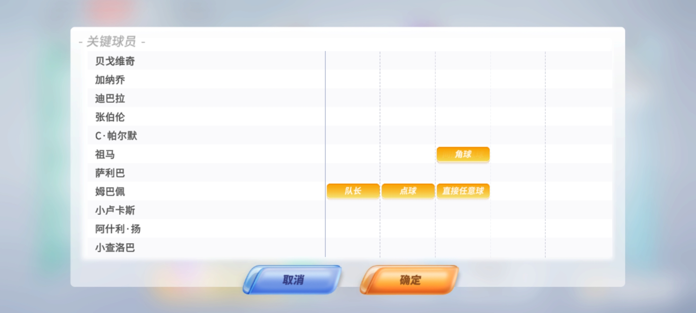 未來(lái)足球陣容怎么搭配 最強(qiáng)陣容推薦截圖