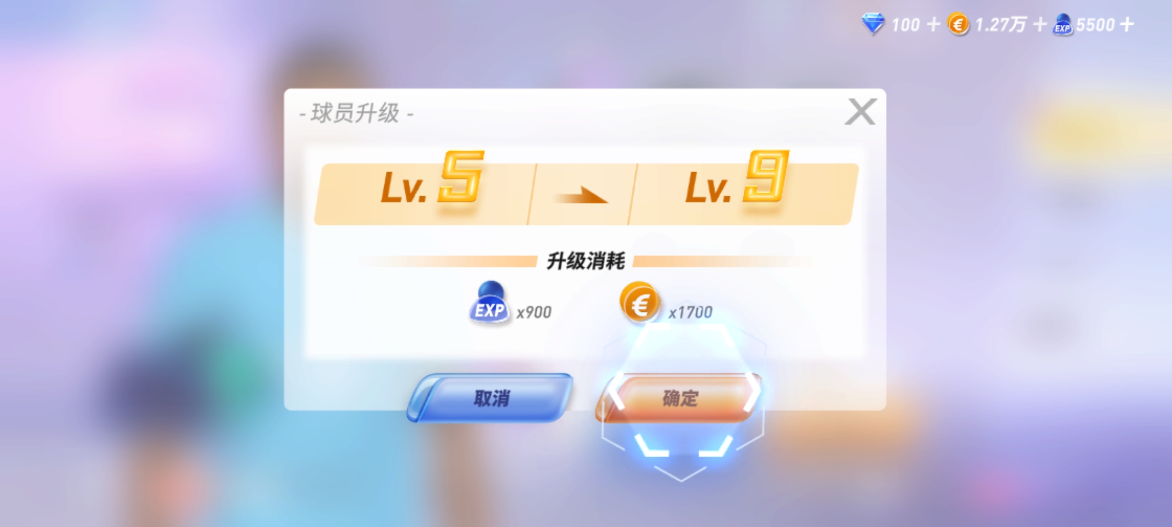 未來足球戰(zhàn)力如何提升 戰(zhàn)力提升攻略截圖