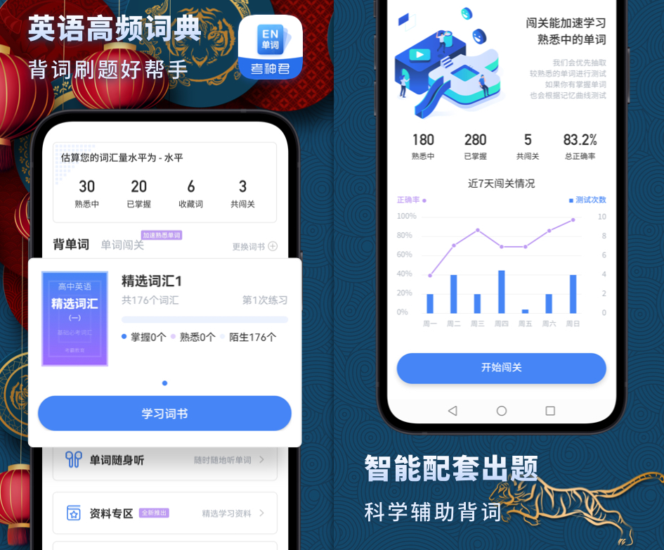 好用的学英语软件有什么 学英语软件下载排行榜截图