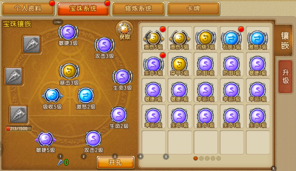 彈彈堂大冒險寶珠系統(tǒng)是什么 寶珠系統(tǒng)玩法介紹