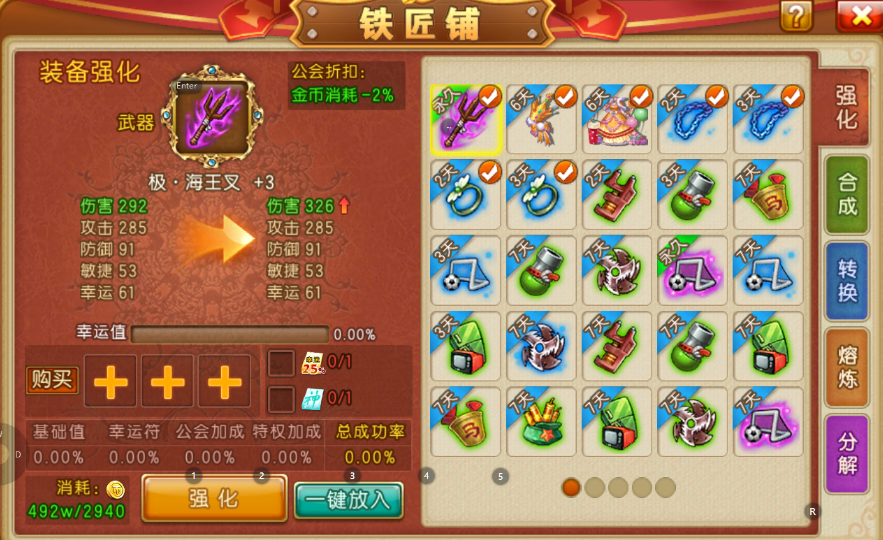 彈彈堂大冒險(xiǎn)武器怎么強(qiáng)化 武器強(qiáng)化系統(tǒng)介紹