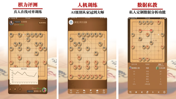 中国象棋游戏合集安利 火爆的象棋游戏推荐截图