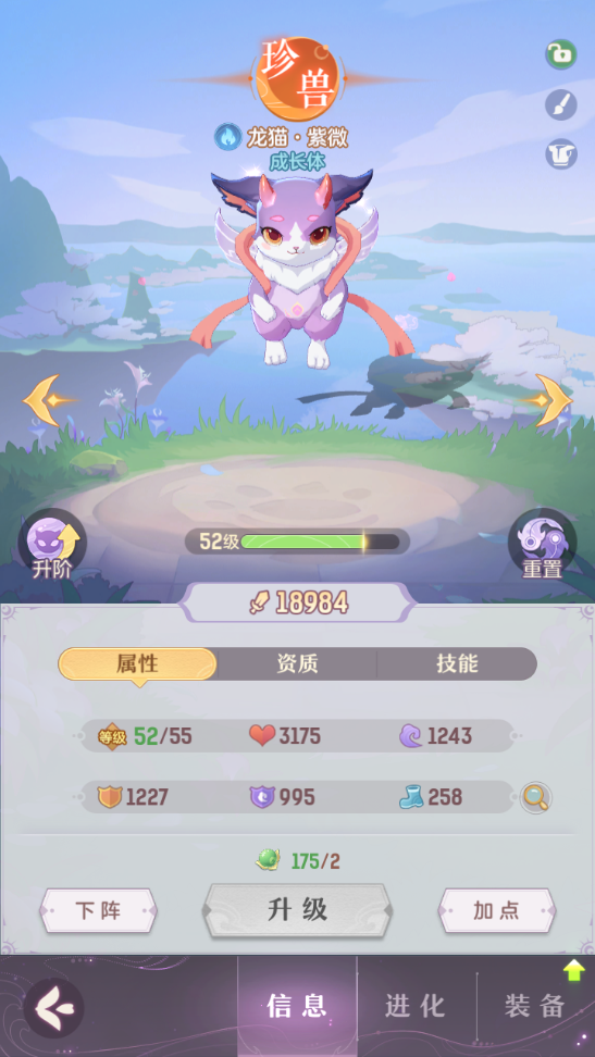 长安幻想手游紫微好用吗 紫薇属性及技能剖析截图