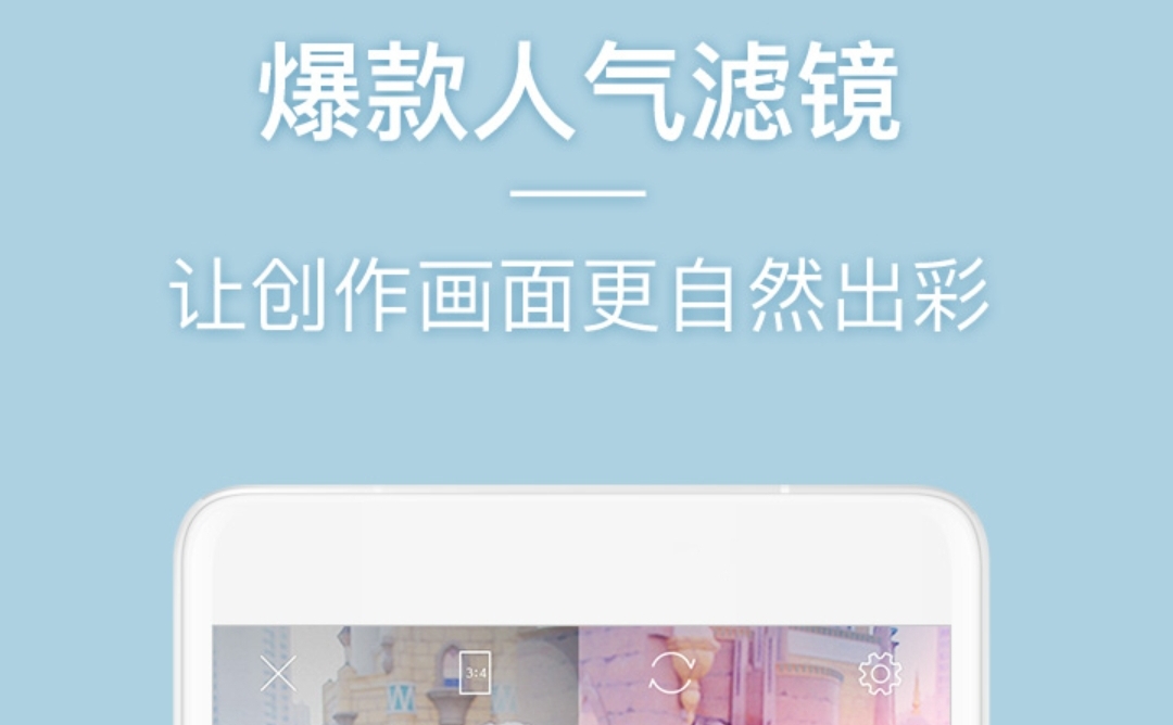 好用的手机相机app推荐 手机相机软件合集截图