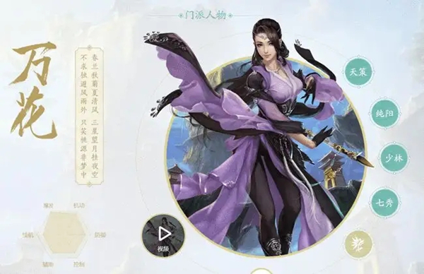 剑网3缘起万花输出手法教程 万花PVE远程输出攻略截图