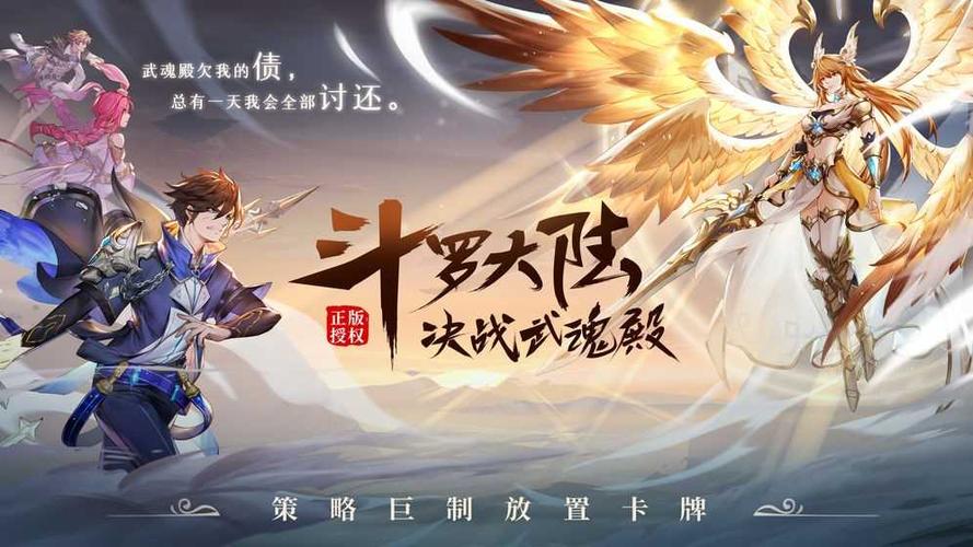 手游挂机游戏有哪些 能挂机的热门游戏推荐截图