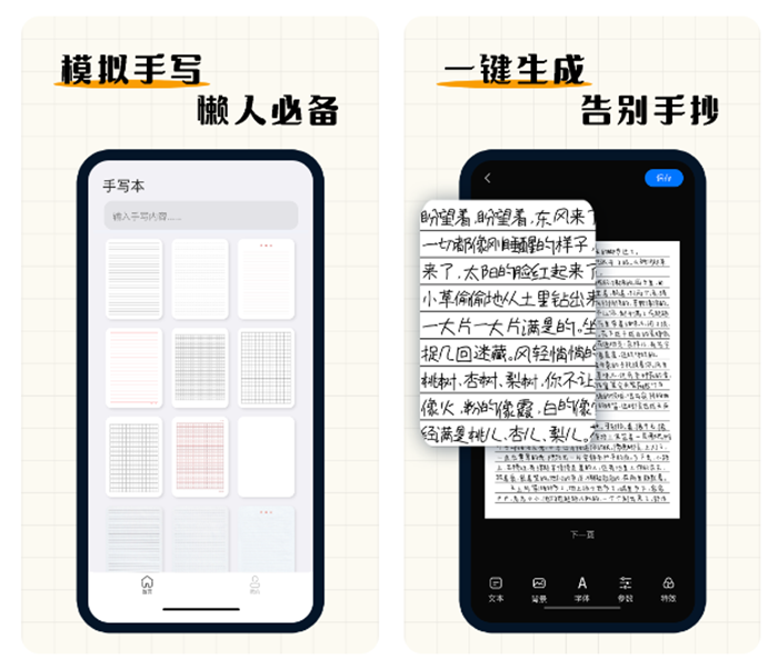 平板手写软件哪个好用 热门手写输入工具排行榜截图