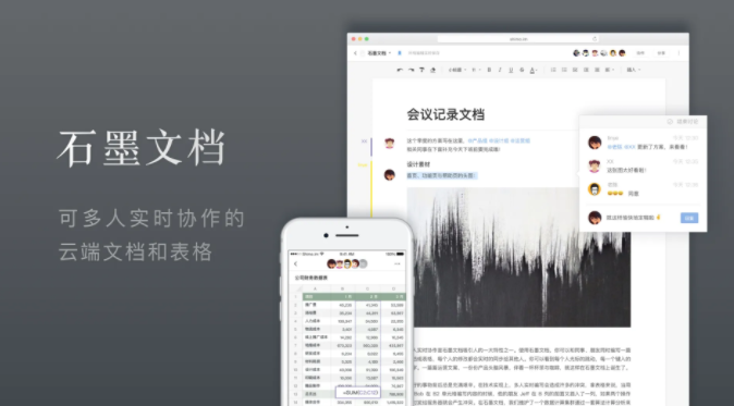 写论文的软件选哪个好 可以写论文的软件精选​截图