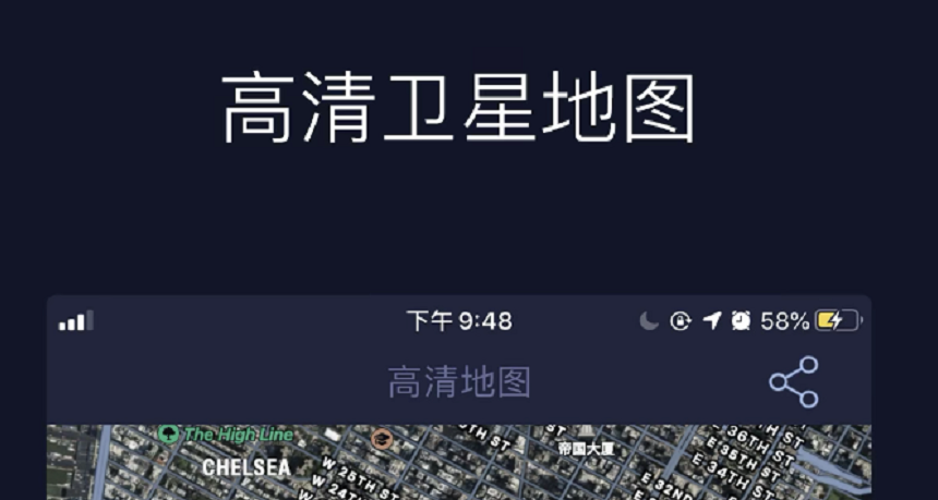 卫星地图软件有哪些 可以看卫星定位的地图软件下载推荐截图