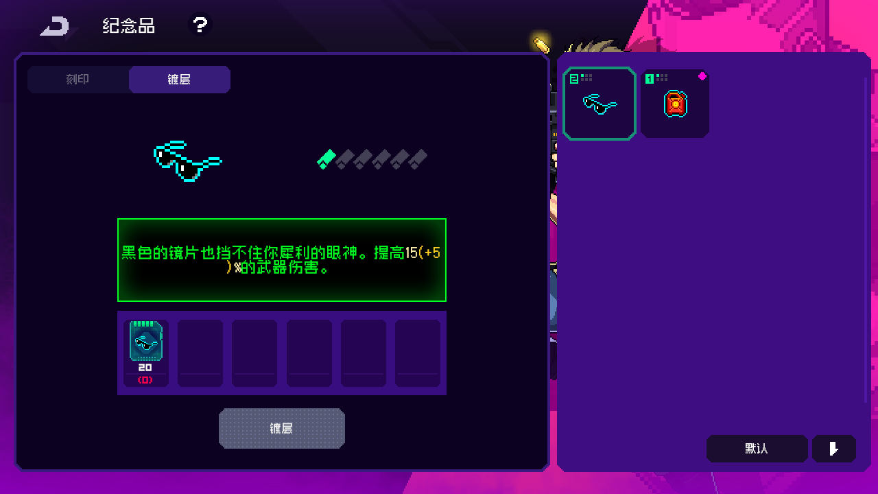 霓虹深淵無限紀(jì)念品碎片有什么用 紀(jì)念品碎片功能介紹